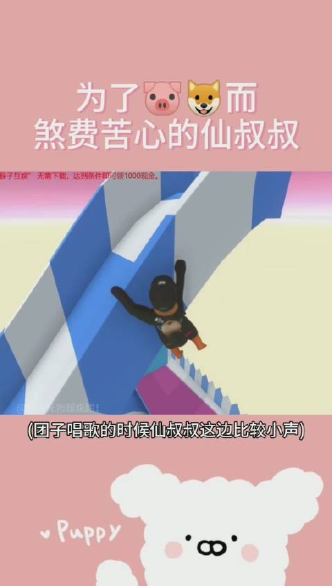 死狗和团团今天在一起了吗仙叔叔是...
